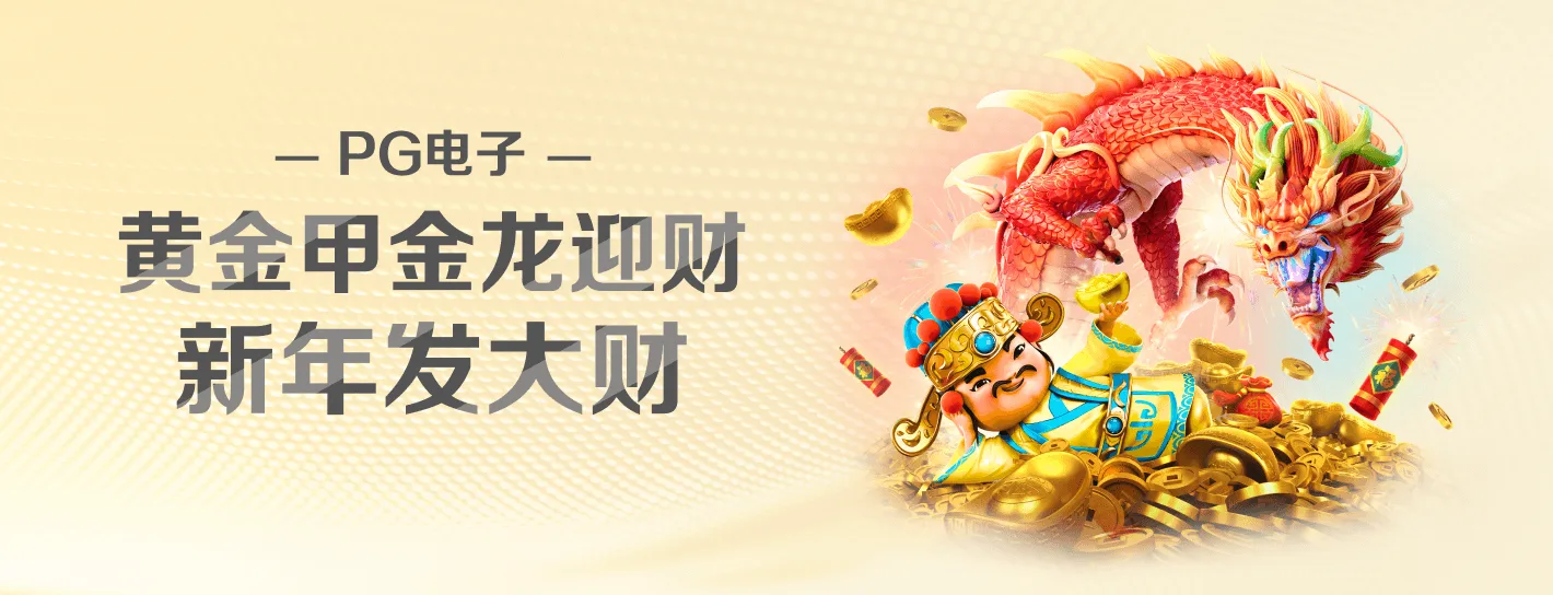 麻将胡了体育电竞与麻将文化主题海报